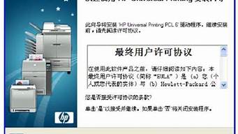hp打印机驱动程序_hp打印机驱动程序无