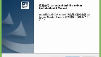 lg手机驱动_lg手机驱动下载官方网站