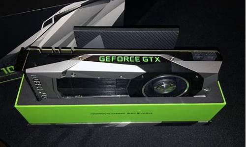 gtx 1080_gtx1080相当于现