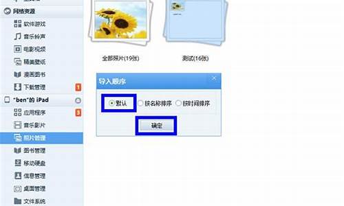 ipad照片导入电脑_如何把ipad照片