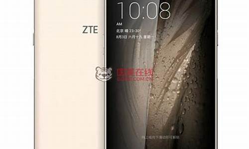 zte中兴手机怎么用_中兴手机如何使用