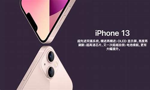 iphone13配置_iphone13配