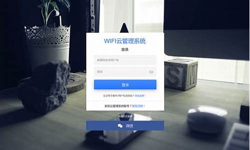 wifi管理系统登录入口_wifi管理系统登录入口192.1