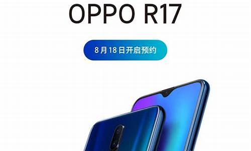 oppor17参数及配置_oppor17