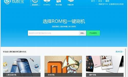 邦华手机官网刷机_邦华手机官网刷机教程