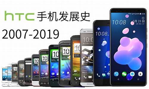 htc手机大全带图_htc手机大全带图标的软件