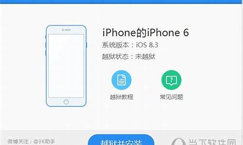 苹果越狱教程_苹果越狱教程不用电脑