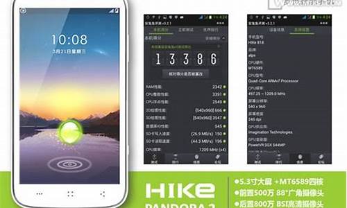 hike智能手机官方网站_hike手机z1