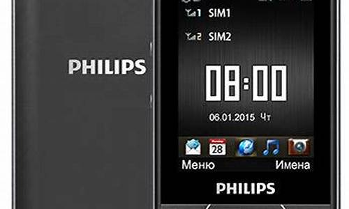 philips手机qq_philips手机取消锁屏
