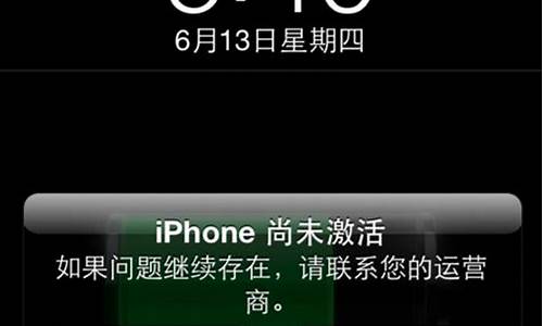 iphone4怎么激活_iPhone4怎么激活