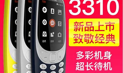 诺基亚3310上市价格_诺基亚3310上市价格2000年