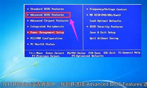 梅捷主板bios设置u盘启动_梅捷主板bios设置u盘启动快捷键