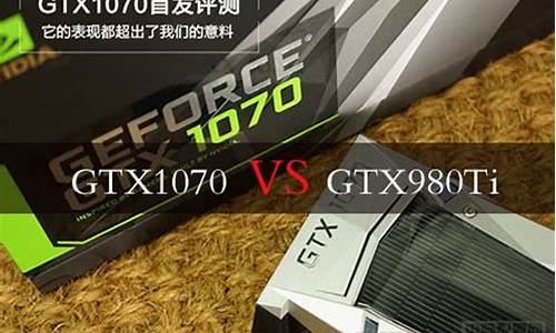 gtx1070是高端显卡吗_gtx1070算高端显卡吗